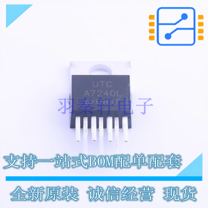 音频功率放大器 A7240L-TB7-T TO-220-7 UTC 全新原装正品