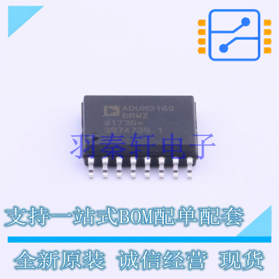 数字隔离器 ADUM3160BRWZ-RL SOIC-16 AD 全新原装进口