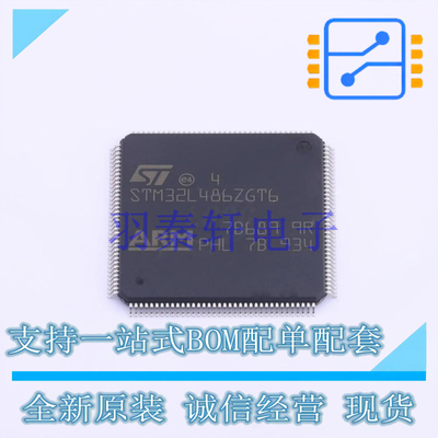 单片机(MCU/MPU/SOC) STM32L486ZGT6 LQFP-144(14x14) ST 全新原