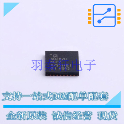 音频接口芯片 AD2420KCPZ LFCSP-32 AD 全新原装进口