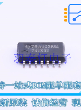 计数器/分频器 SN74LS92NSR SOIC-14 TI 全新原装进口