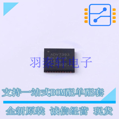 视频接口芯片 ADV7393WBCPZ-REEL LFCSP-40 AD 全新原装进口