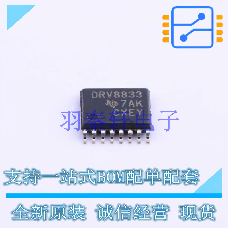 电机驱动芯片 DRV8833PWPR TSSOP-16-EP TI 全新原装进口