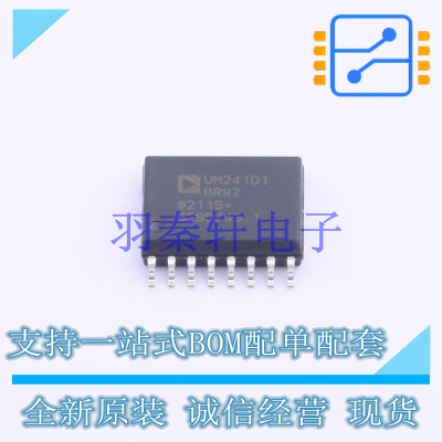 数字隔离器 ADUM241D1BRWZ-RL SOIC-16 AD 全新原装进口