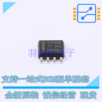 DC-DC电源芯片 TPS54540BQDDARQ1 SO-8 TI 全新原装正品