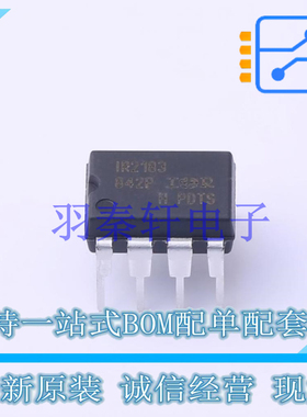 栅极驱动IC IR2183PBF PDIP-8 全新原装进口