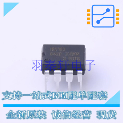 栅极驱动IC IR2183PBF PDIP-8 全新原装进口