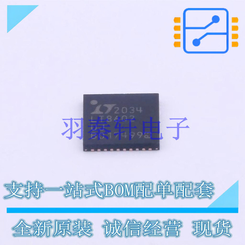 DC-DC电源芯片 LT8602IUJ#TRPBF QFN-40 AD 全新原装进口