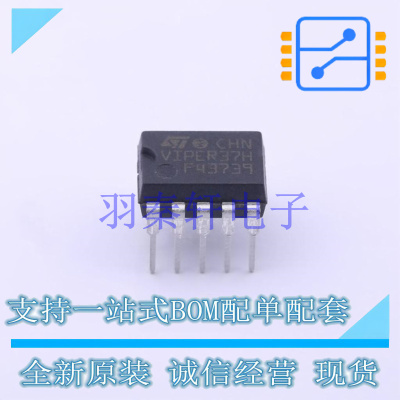 AC-DC控制器和稳压器 VIPER37HE SDIP-10 ST 全新原装进口