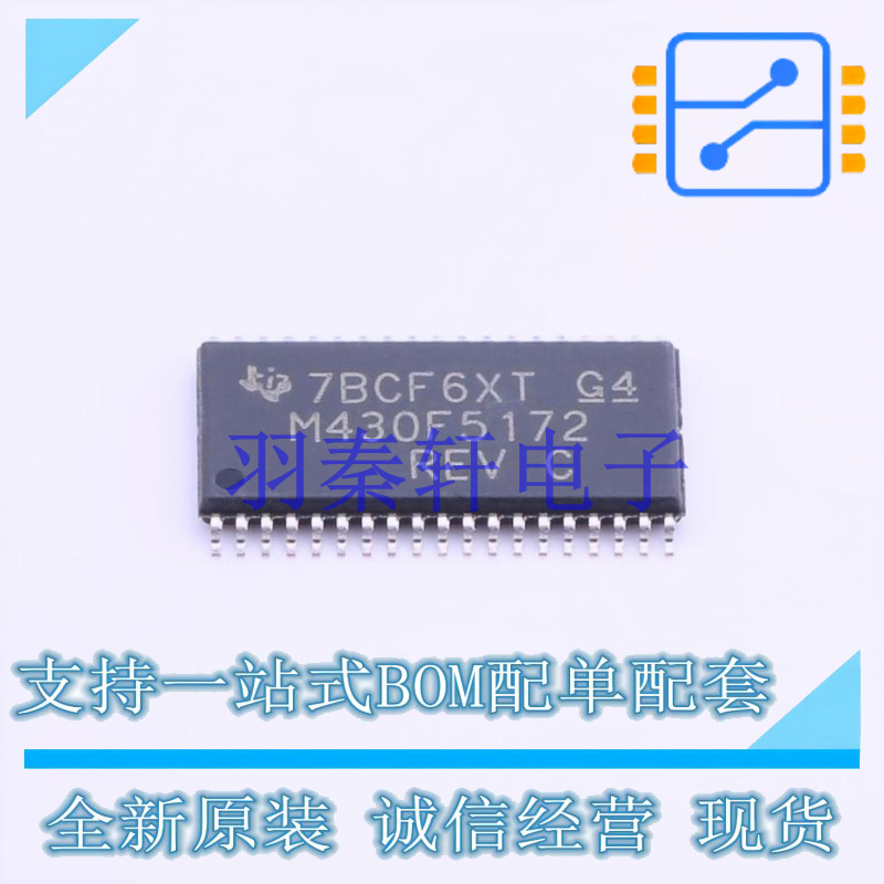 单片机(MCU/MPU/SOC) MSP430F5172IDAR TSSOP-38 TI 全新原装进口