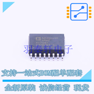 数字隔离器 ADUM4400ARWZ-RL SOIC-16 AD 全新原装进口