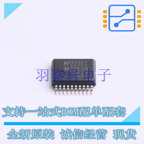 RS232芯片 MAX3222EIDBR SSOP-20-208mil TI 全新原装进口