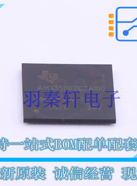 单片机(MCU/MPU/SOC) AM3358BZCZA100 BGA-324 TI 全新原装进口
