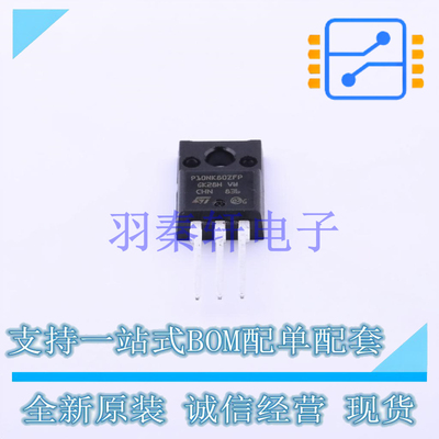 场效应管(MOSFET) STP10NK80ZFP TO-220AB-3 ST 全新原装进口