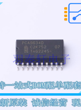 LED驱动 PCA9634D,118 SO-20  全新原装进口