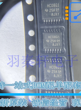SN74HC08QPWRG4Q1 丝印HC08Q1 贴片TSSOP-14 逻辑门芯片 全新原装