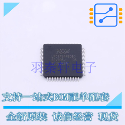 单片机(MCU/MPU/SOC) LPC1754FBD80K LQFP-80 全新原装进口