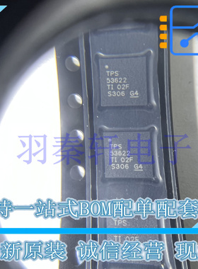 专业电源管理(PMIC) TPS53622RSBT WQFN-40 TI 全新原装进口