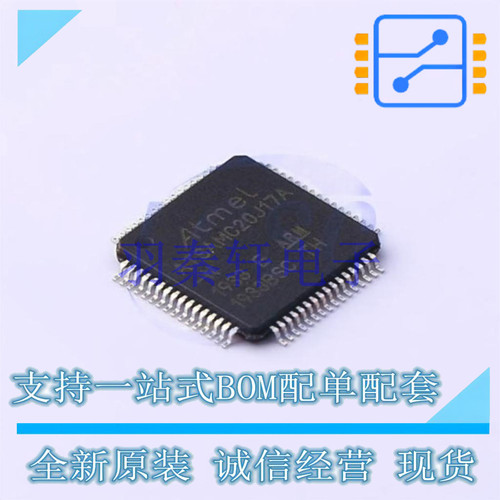 单片机(MCU/MPU/SOC) ATSAMC20J17A-ANT TQFP-64 MIC 全新原装进