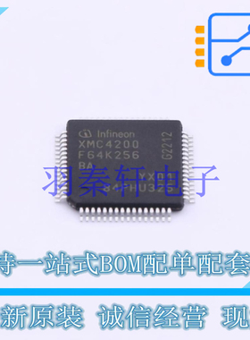 单片机(MCU/MPU/SOC) XMC4200F64K256BAXQSA1 LQFP-64(10x10) 全