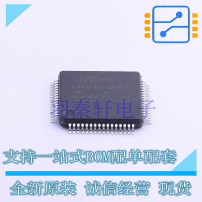 单片机(MCU/MPU/SOC) LPC2119FBD64/0115 LQFP-64 全新原装进口