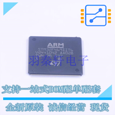 单片机(MCU/MPU/SOC) STM32F469IIT6 LQFP-176(24x24) ST 全新原