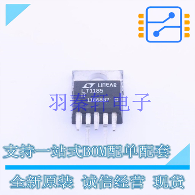 线性稳压器(LDO) LT1185IT#PBF TO-220-5H AD 全新原装进口
