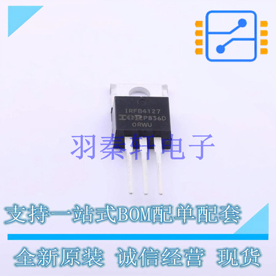 场效应管(MOSFET) IRFB4127PBF ITO-220AB-3 全新原装进口