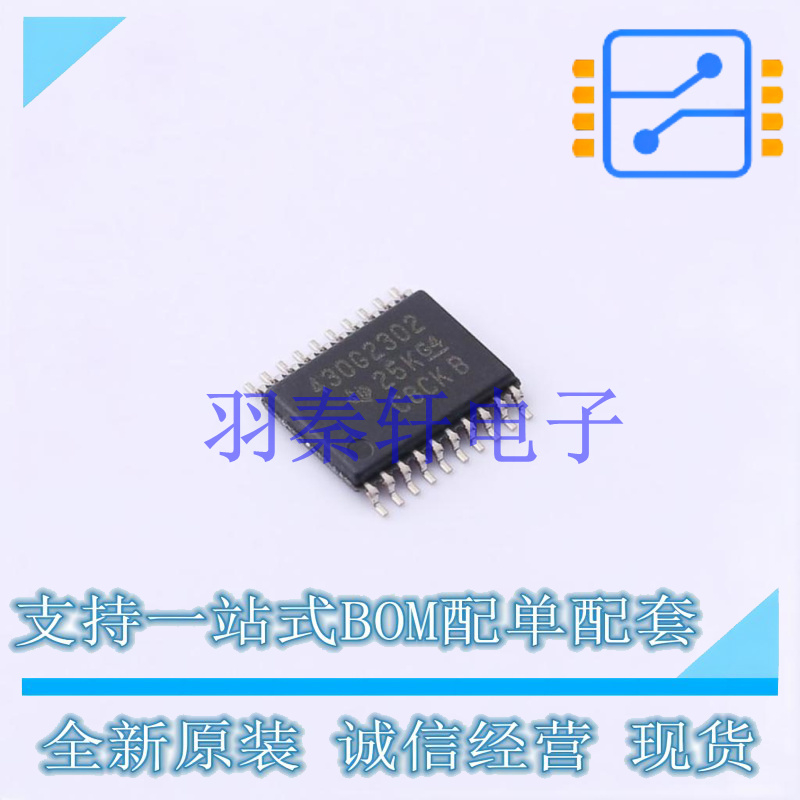 单片机(MCU/MPU/SOC) MSP430G2302IPW20R TSSOP-20 TI 全新原装进