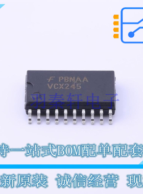 缓冲器/驱动器/收发器 74VCX245WM SOIC-20 ON 全新原装正品