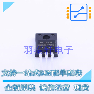 场效应管(MOSFET) IRLI520NPBF TO-220 全新原装进口