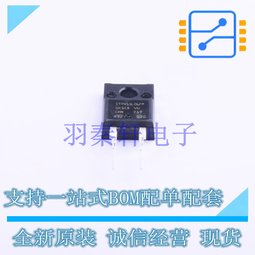 快恢复/超快恢复二极管 STTH15L06FP TO-220AC ST 全新原装进口