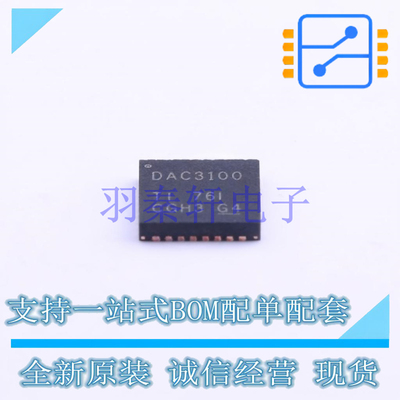 音频功率放大器 TLV320DAC3100IRHBR HVQFN-32-EP(5x5) TI 全新原