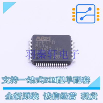 单片机(MCU/MPU/SOC) STM32F100R6T6B LQFP-64(10x10) ST 全新原