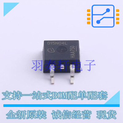 场效应管(MOSFET) IPB015N04L G TO-263-3 全新原装进口