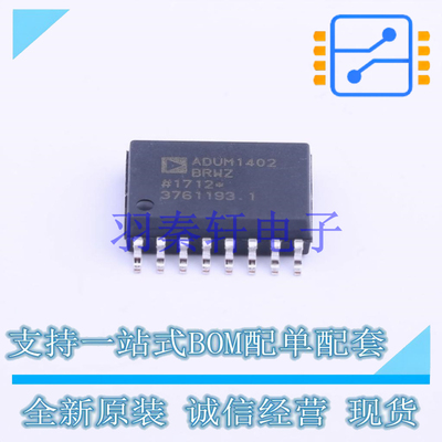 数字隔离器 ADUM1402BRWZ-RL SOIC-16 AD 全新原装进口
