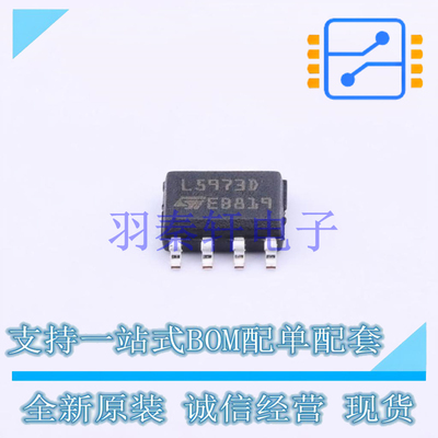 DC-DC电源芯片 L5973D013TR HSOP-8-EP ST 全新原装进口