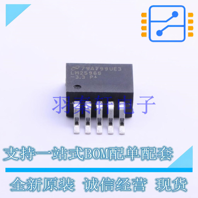 DC-DC电源芯片 LM2596SX-3.3/NOPB TO-263-5 TI 全新原装进口