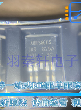 AUIPS6011S AUIPS6011STRL 贴片TO263封装 功率电子开关 全新原装