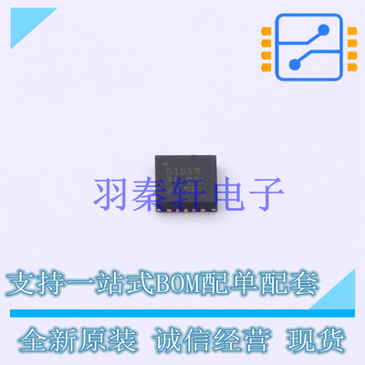 专业电源管理(PMIC) TPS51518RUKR QFN-20 TI 全新原装进口