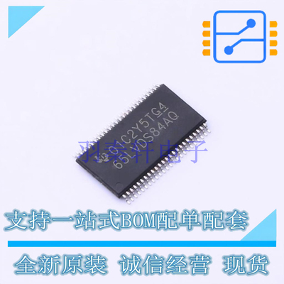 LVDS芯片 SN65LVDS84AQDGGRQ1 TSSOP-48 TI 全新原装正品
