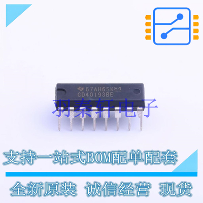 计数器/分频器 CD40193BE DIP-16 TI 全新原装进口