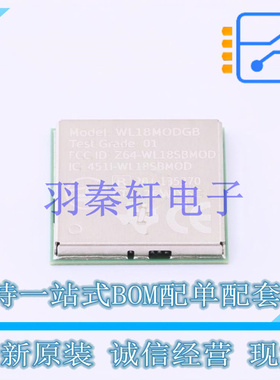 无线收发芯片 WL1801MODGBMOCR - TI 全新原装进口