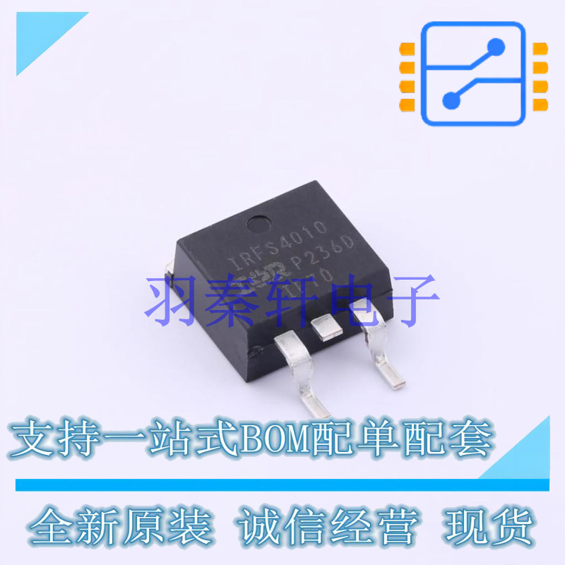 场效应管(MOSFET) IRFS4010TRLPBF D2PAK 全新原装进口