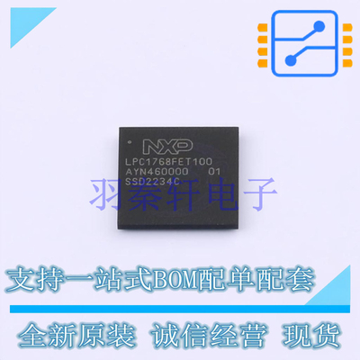 单片机(MCU/MPU/SOC) LPC1768FET100551 TFBGA-100 全新原装进口