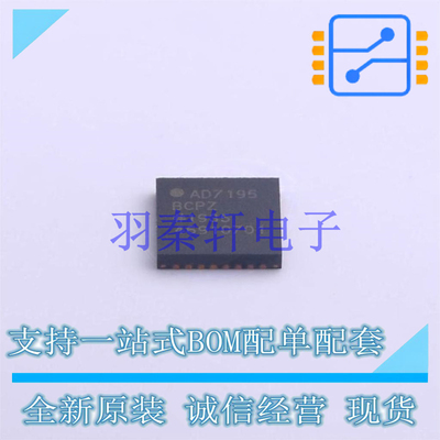 模数转换芯片ADC AD7195BCPZ LFCSP-32-WQ AD 全新原装进口