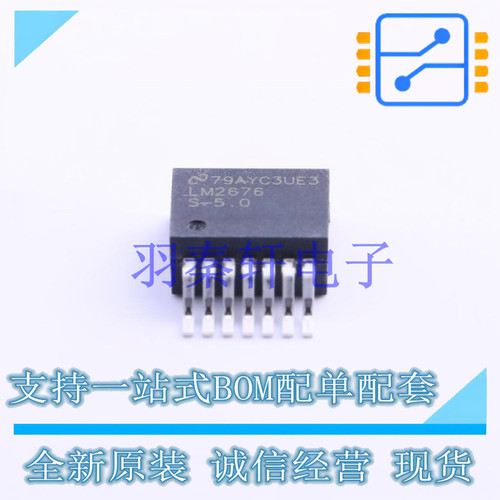 DC-DC电源芯片 LM2676S-5.0/NOPB TO-263-7 TI 全新进口