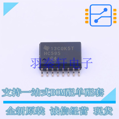 移位寄存器 SN74HC595DWR SOIC-16 TI 全新原装进口