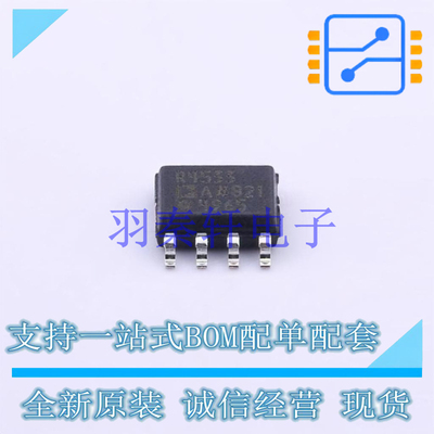 电压基准芯片 ADR4533ARZ-R7 SOIC-8 AD 全新原装正品
