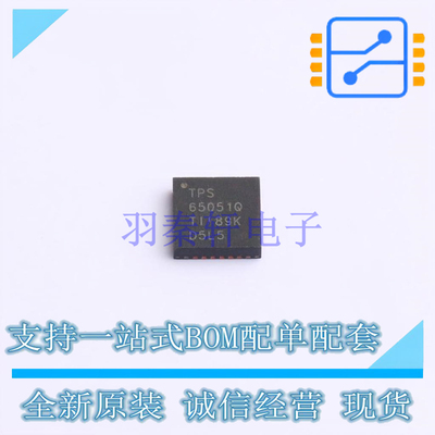 专业电源管理(PMIC) TPS65051QRSMRQ1 QFN-32 TI 全新原装正品